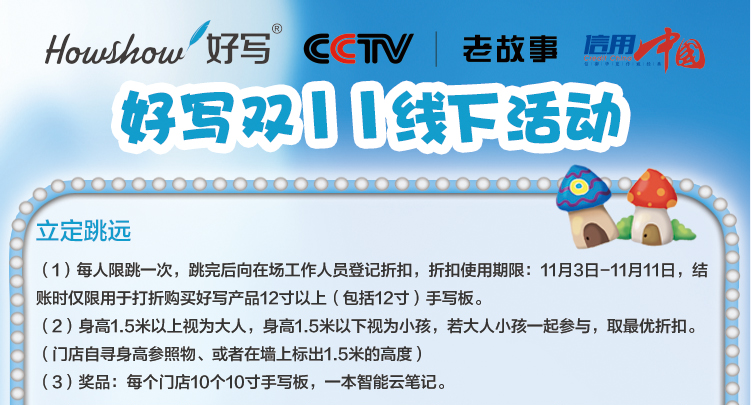 官宣 | 心動雙十一，深圳14家線下門店活動等您來參與！