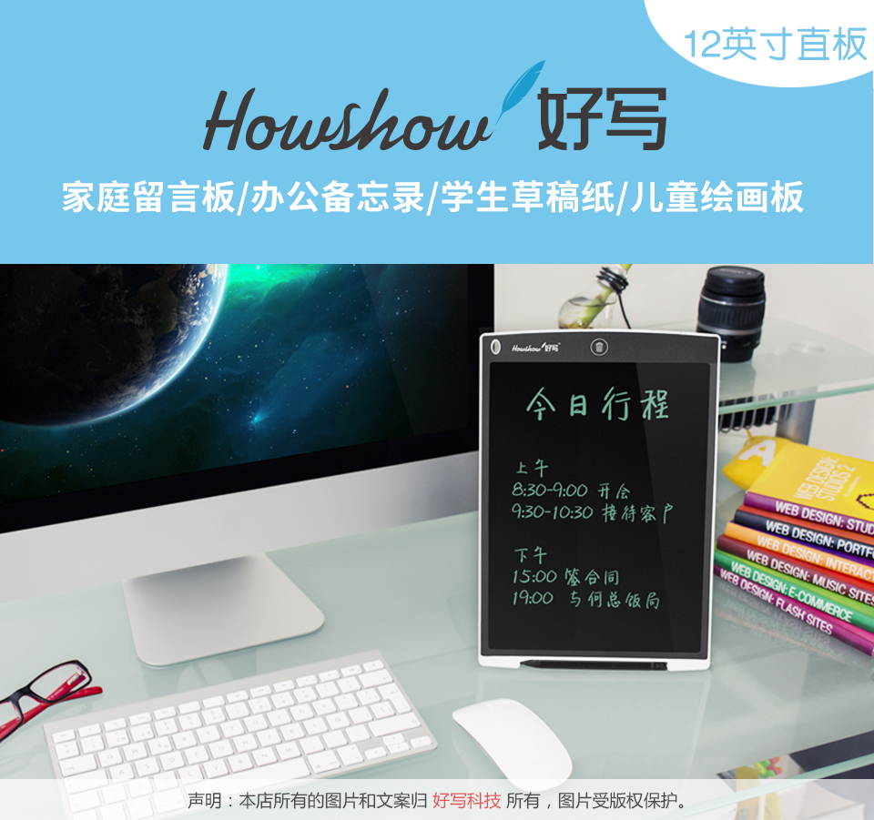 12英寸直板，Howshow好寫：家庭留言板/辦公備忘錄/學(xué)生草稿紙/兒童繪畫板