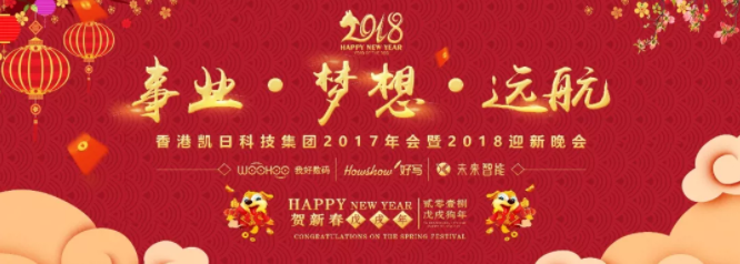 充滿期待的2018年向我們走來，新的一年，孕育新的目標與希望！