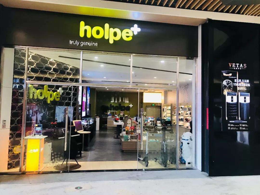 Good News | Howshow products successfully entered the holpe+ brand store