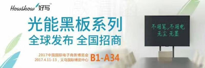 2017年中國國際電子商務博覽會