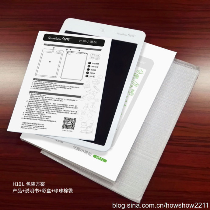 H10L包裝方案：產(chǎn)品+說明書+彩盒+珍珠棉袋