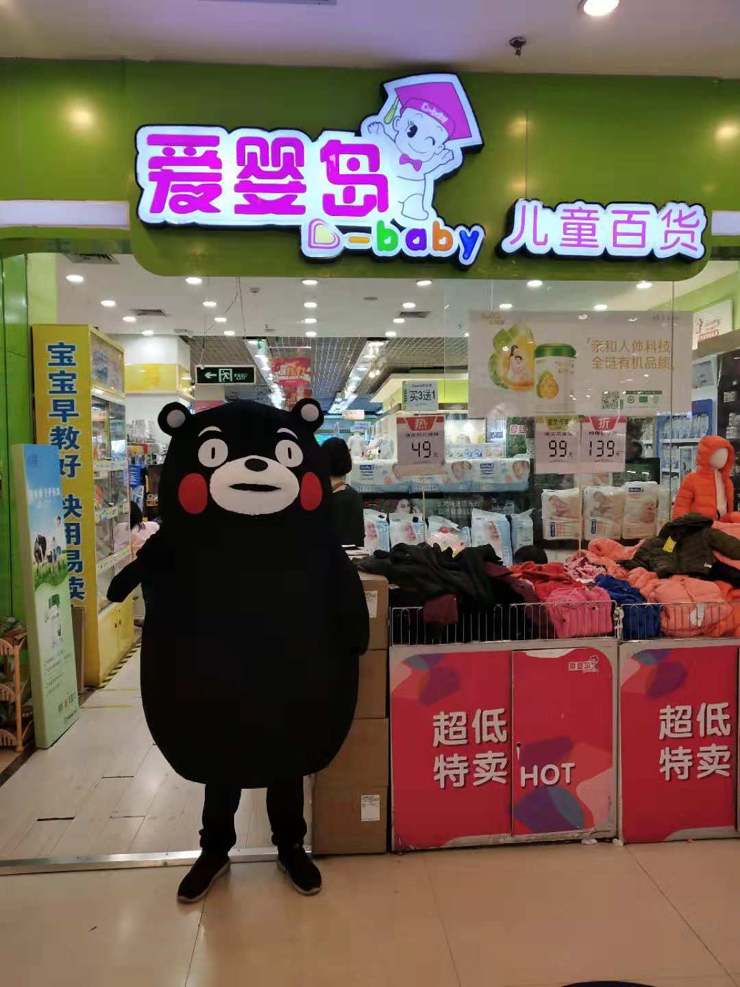 線下門店雙十一活動